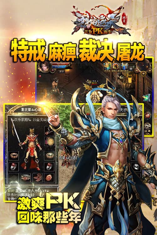 烈焰遮天官网最新版本图2