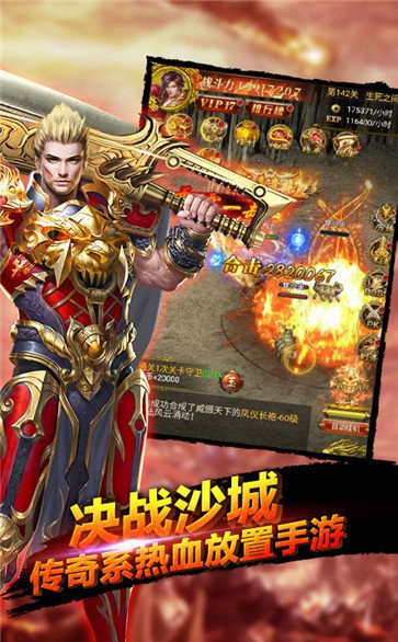 蓝月传奇2安卓手机版图2