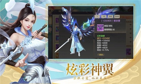 玉清圣境官网版图2