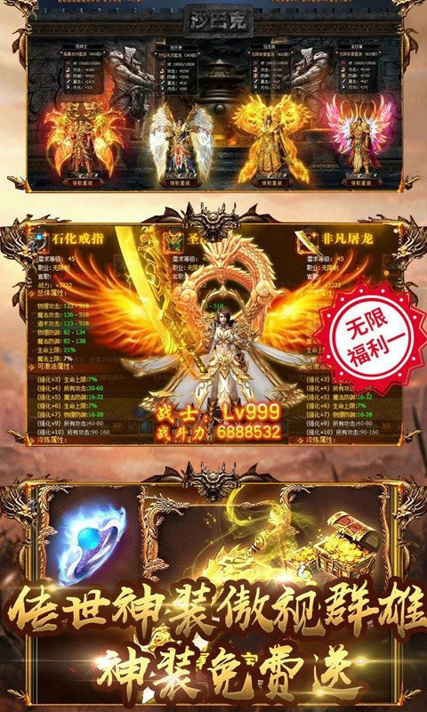 蓝月传奇最新手机版图2