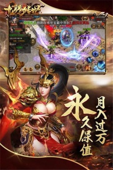 龙腾传奇2026最新版图1