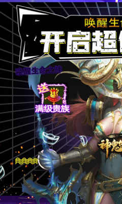 神鬼传奇手游0.1折图2