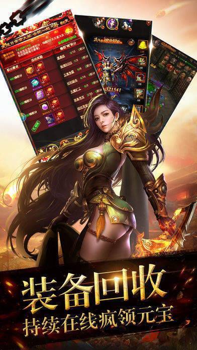 雄霸武神玛法合击图1