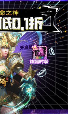 神鬼传奇手游0.1折图4