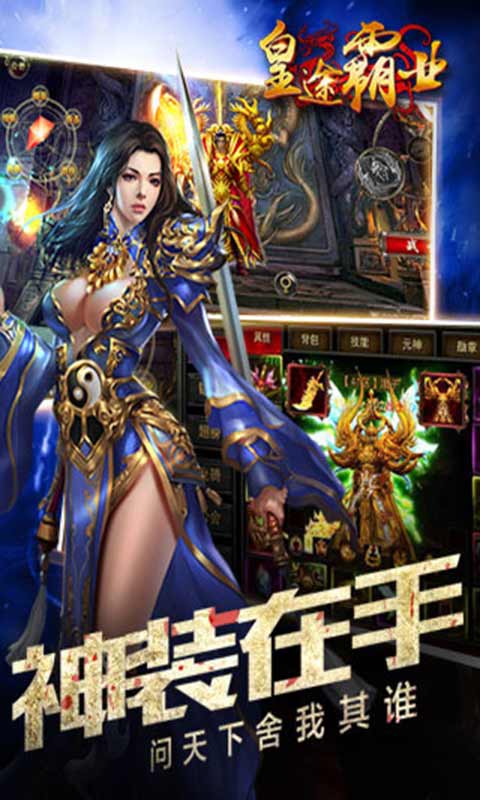 皇途霸业复古微变图2