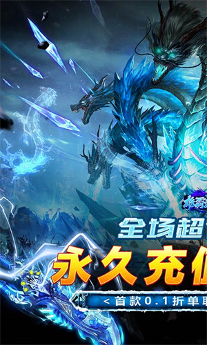 雄霸武神0.1折扣版图2