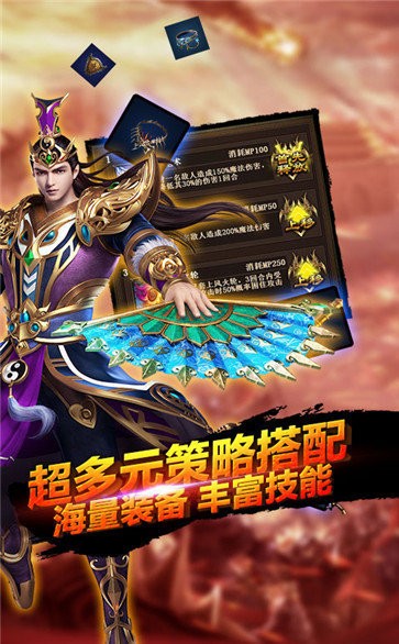 蓝月传奇2安卓手机版图3