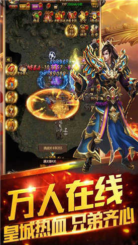烈焰遮天单机最新版本图1
