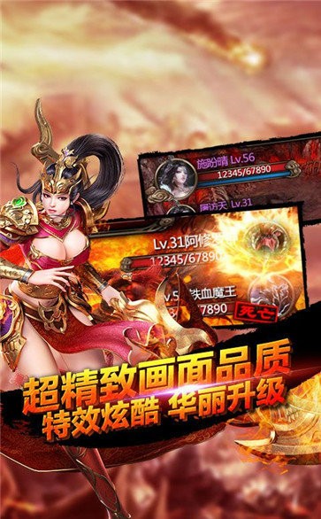 蓝月传奇2安卓手机版图1
