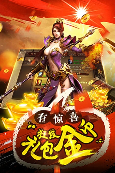 主宰传奇2026图2