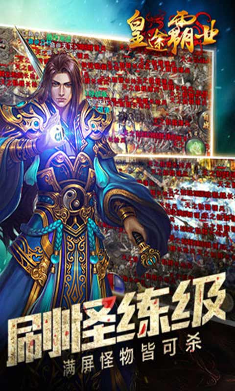 皇途霸业复古微变图3