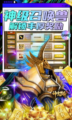神鬼传奇手游0.1折图3