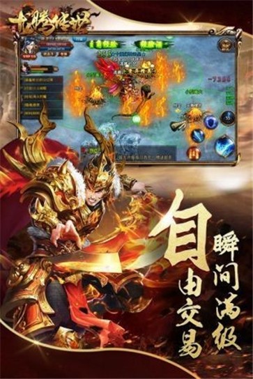 龙腾传奇2026最新版图2