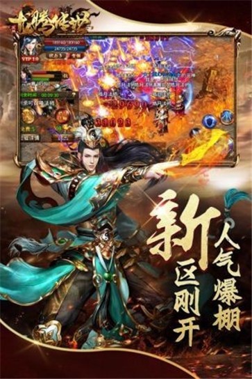 龙腾传奇2026最新版图3