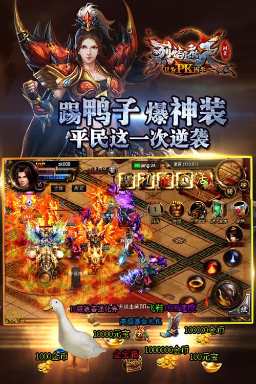 烈焰遮天官网最新版本图1
