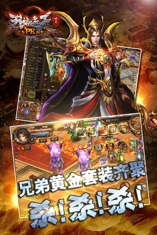 烈焰遮天官网最新版本图4
