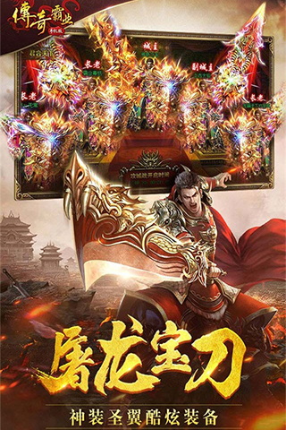 梁山传奇1.76复古最新版图2