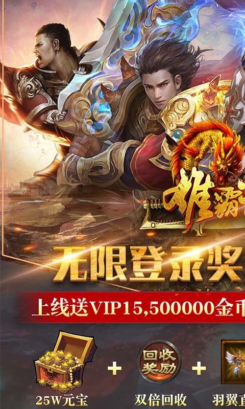 雄霸武神玛法合击图2