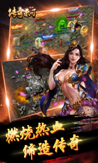 传奇来了官网正版图1