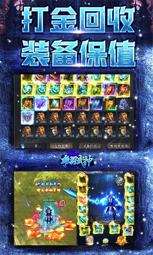 雄霸武神0.1折扣版图4