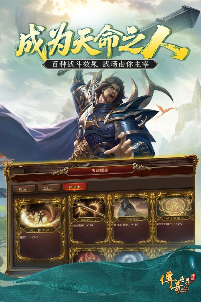传奇世界长时版2026图1