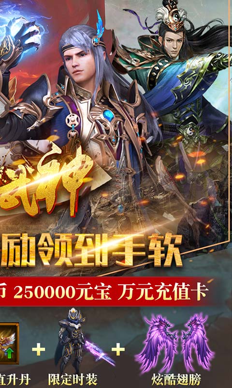 雄霸武神玛法合击图4