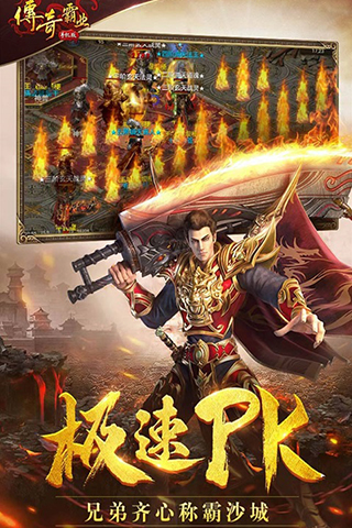 梁山传奇1.76复古最新版图1