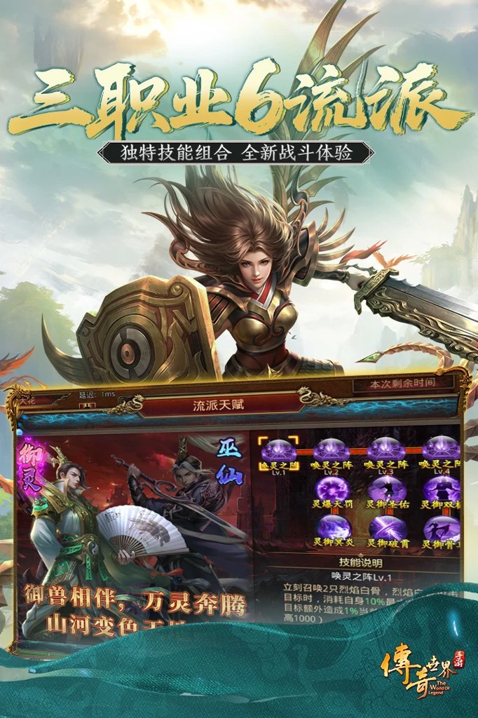 传奇世界长时版2026图2