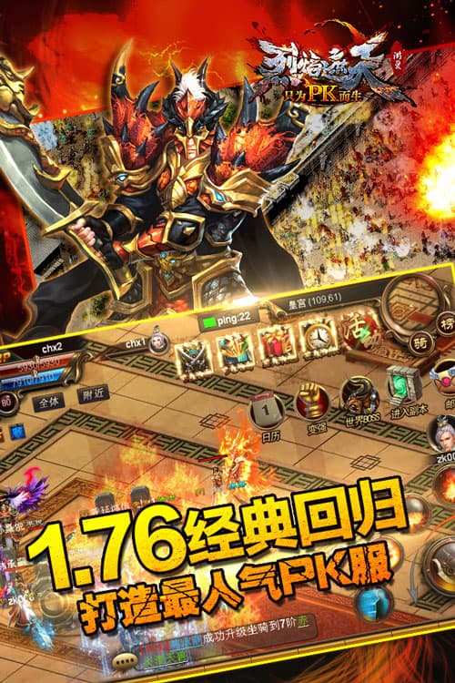 烈焰遮天官网最新版本图3