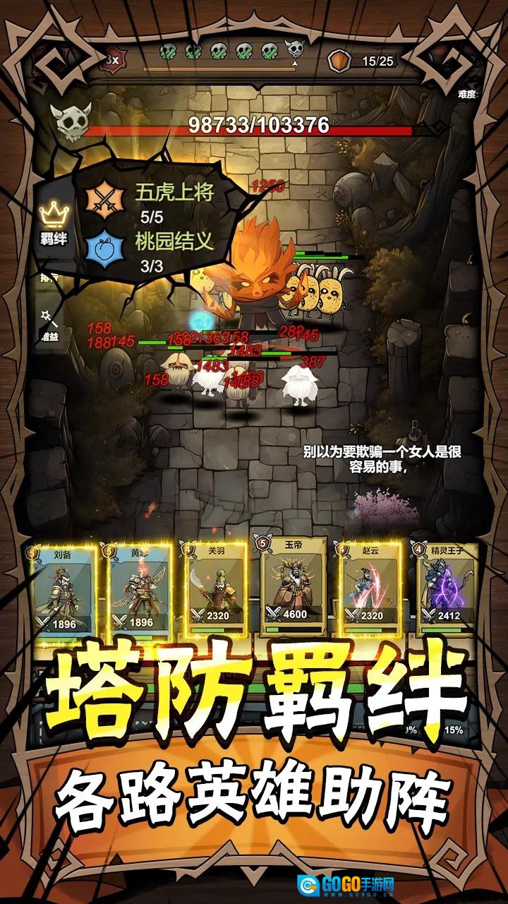勇者干仗免广告获取奖励  手机正版图2