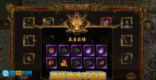 弑神证道图4