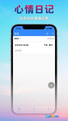 很好记事本图3