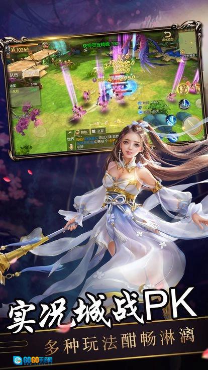 梦回天宇通用版图2