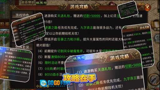 弑神证道图2