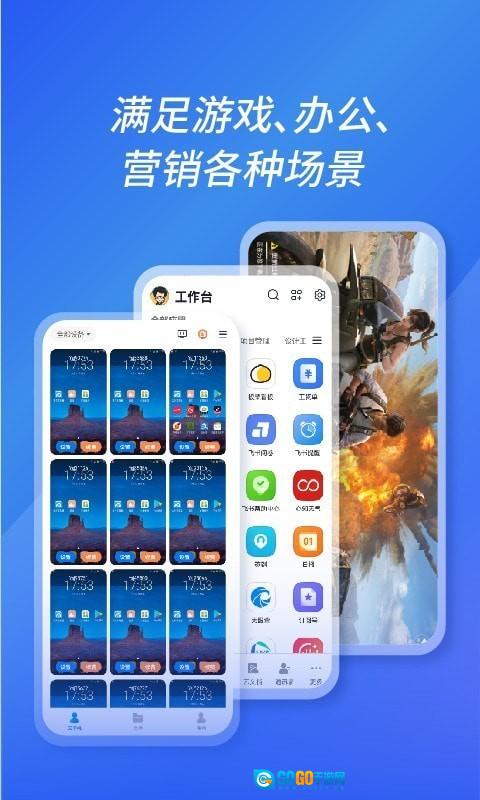 沐桦云手机图4