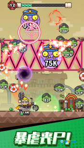 打爆丧尸城图2