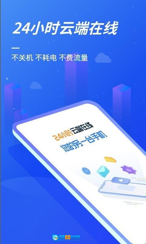 沐桦云手机图3
