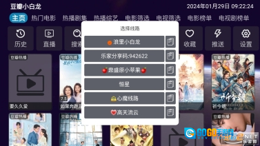 老鼠仓图4