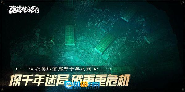 盗墓笔记启程图2