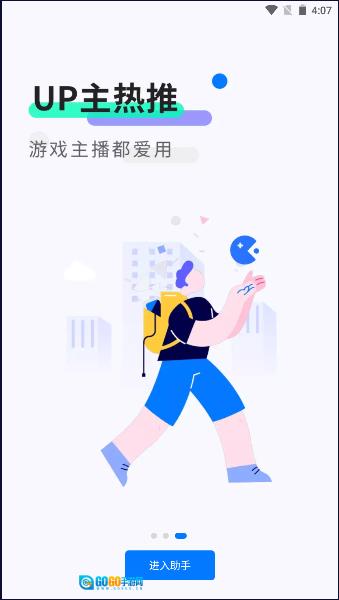 魔王助手(魔玩助手)  移动端游戏完整版图3