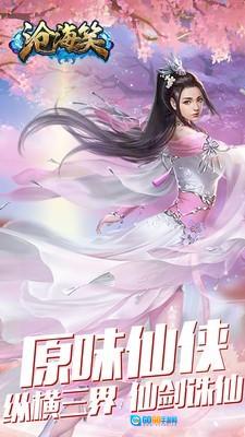 沧海笑图1