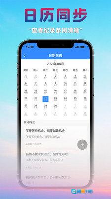 很好记事本图1