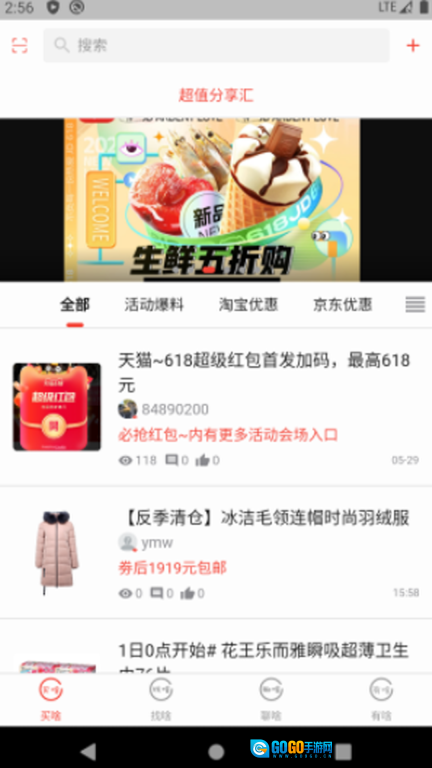 超值分享汇图4