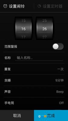 闹钟图3