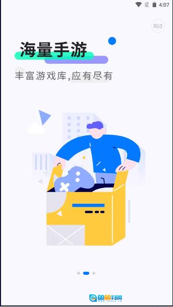 魔王助手(魔玩助手)  移动端游戏完整版图2