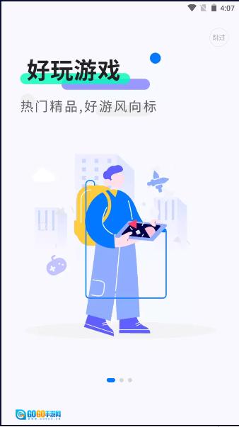 魔王助手(魔玩助手)  移动端游戏完整版图1