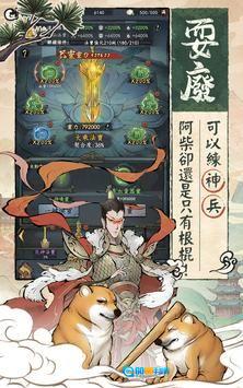 修仙也疯狂图2