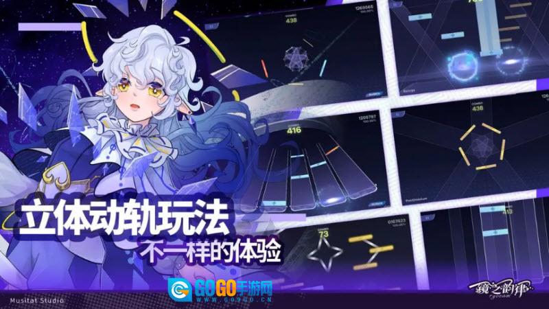 镜之韵律图1
