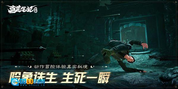盗墓笔记启程图4