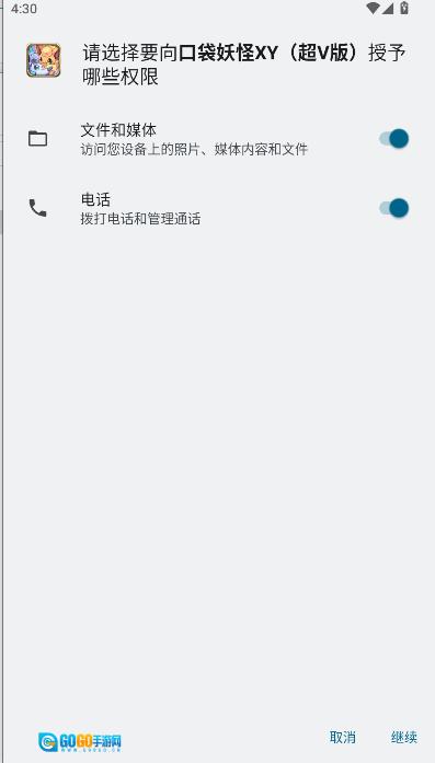 口袋妖怪XY超V版图1